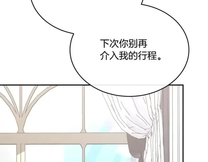 漫画《真的女儿回来了》第100话 安慰奶狗弟弟第170张图