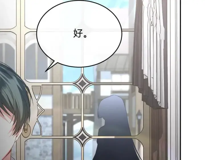 漫画《真的女儿回来了》第100话 安慰奶狗弟弟第171张图