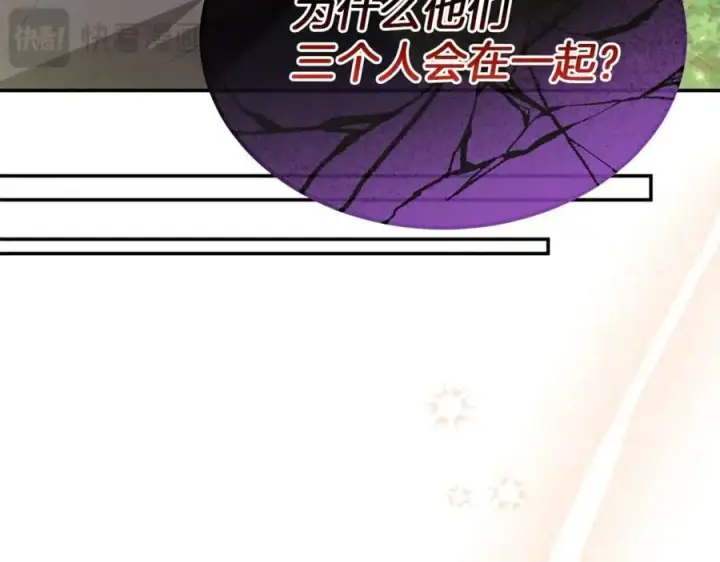 漫画《真的女儿回来了》第100话 安慰奶狗弟弟第179张图
