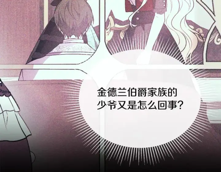 漫画《真的女儿回来了》第100话 安慰奶狗弟弟第186张图