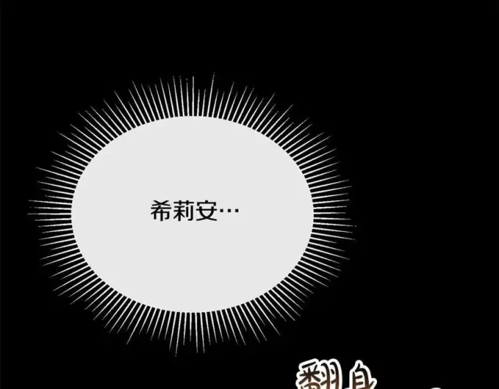 漫画《真的女儿回来了》第100话 安慰奶狗弟弟第188张图