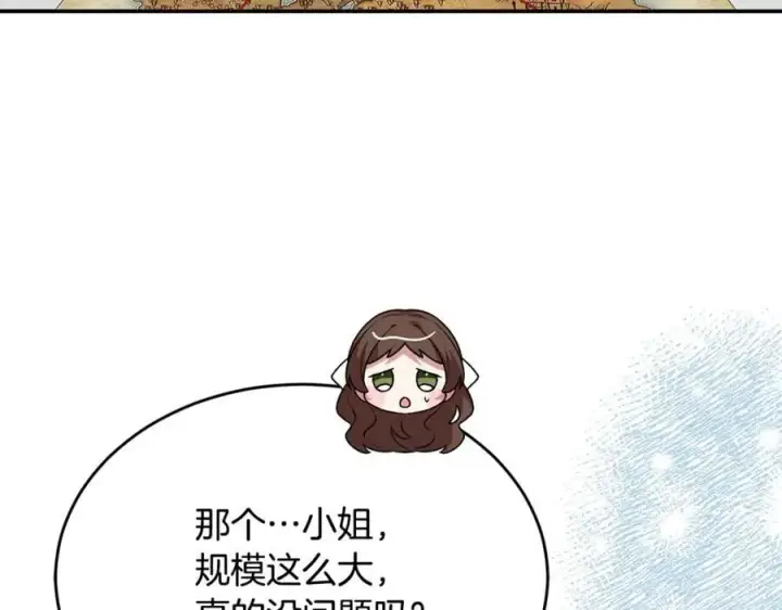 漫画《真的女儿回来了》第100话 安慰奶狗弟弟第19张图