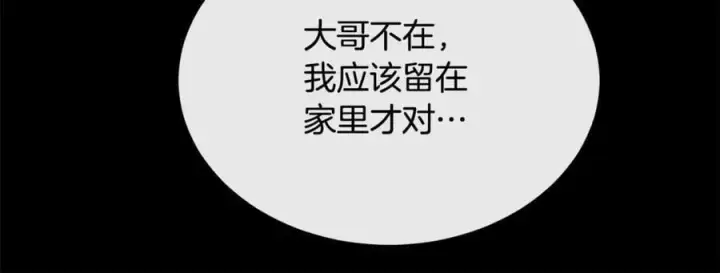 漫画《真的女儿回来了》第100话 安慰奶狗弟弟第200张图