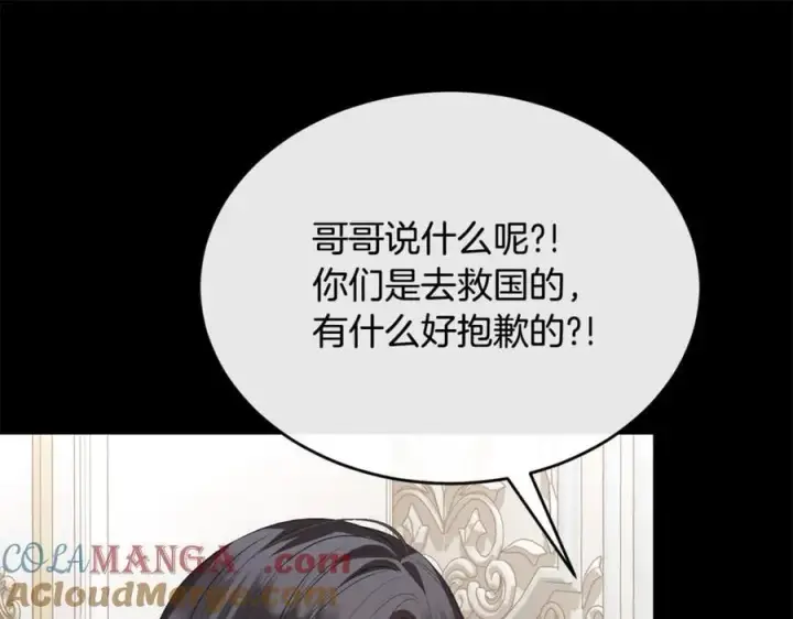 漫画《真的女儿回来了》第100话 安慰奶狗弟弟第201张图