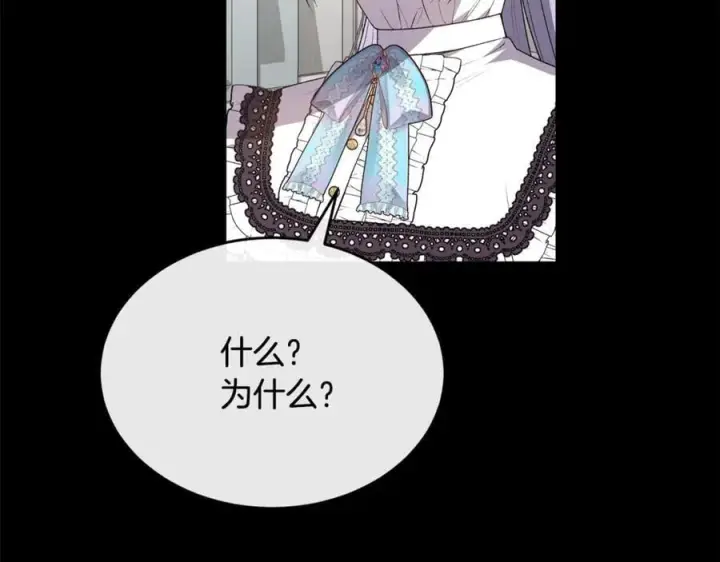 漫画《真的女儿回来了》第100话 安慰奶狗弟弟第206张图