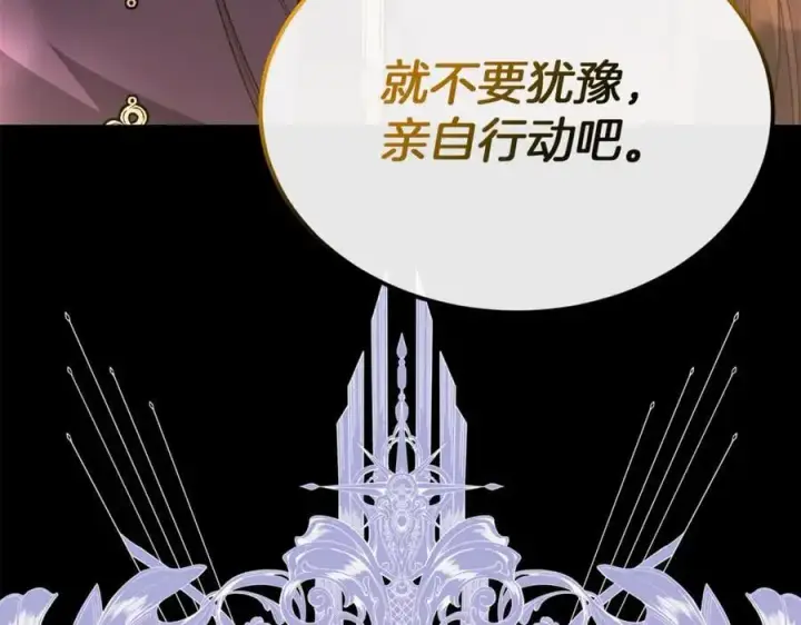 漫画《真的女儿回来了》第100话 安慰奶狗弟弟第214张图