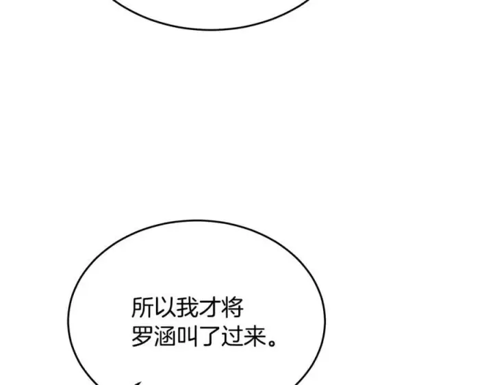漫画《真的女儿回来了》第100话 安慰奶狗弟弟第22张图