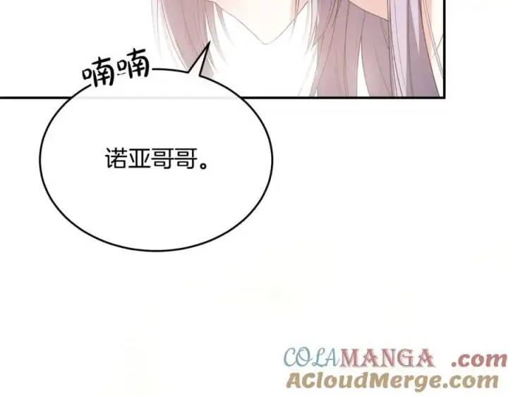 漫画《真的女儿回来了》第100话 安慰奶狗弟弟第221张图