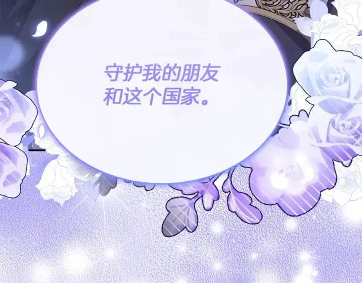 漫画《真的女儿回来了》第100话 安慰奶狗弟弟第227张图