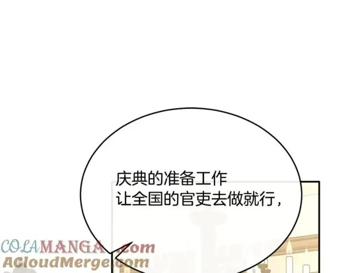 漫画《真的女儿回来了》第100话 安慰奶狗弟弟第25张图