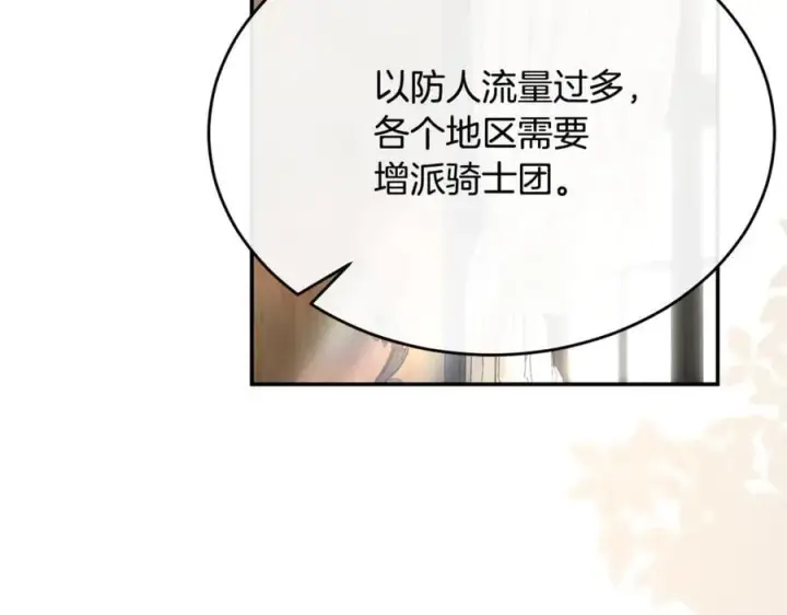 漫画《真的女儿回来了》第100话 安慰奶狗弟弟第27张图