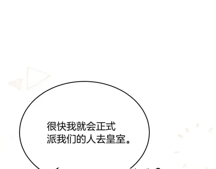 漫画《真的女儿回来了》第100话 安慰奶狗弟弟第31张图