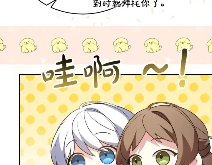 漫画《真的女儿回来了》第100话 安慰奶狗弟弟第32张图
