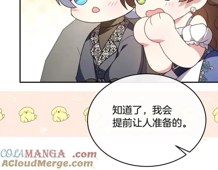 漫画《真的女儿回来了》第100话 安慰奶狗弟弟第33张图