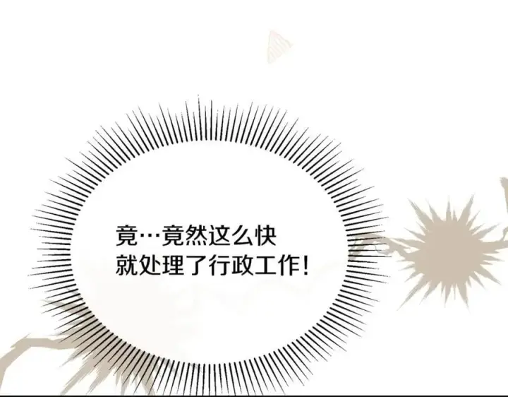 漫画《真的女儿回来了》第100话 安慰奶狗弟弟第35张图