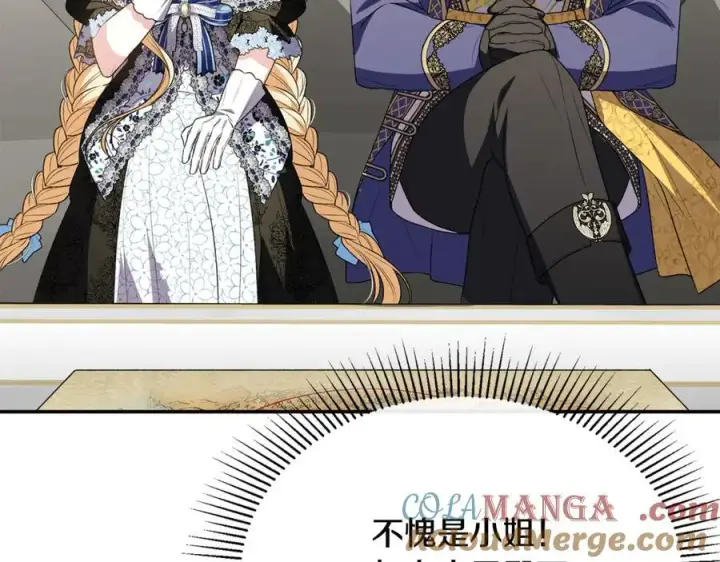 漫画《真的女儿回来了》第100话 安慰奶狗弟弟第37张图