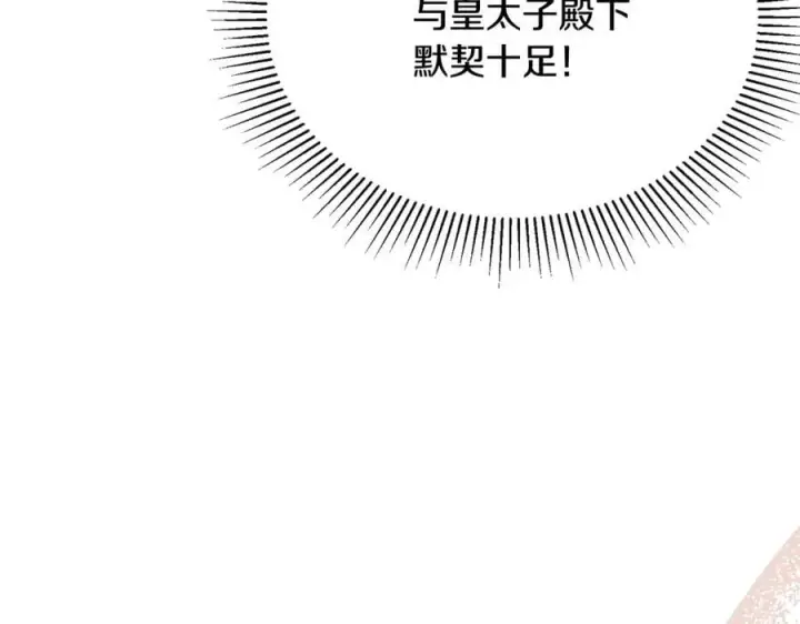 漫画《真的女儿回来了》第100话 安慰奶狗弟弟第38张图