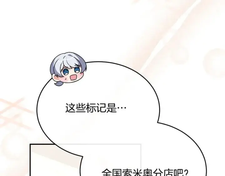 漫画《真的女儿回来了》第100话 安慰奶狗弟弟第4张图