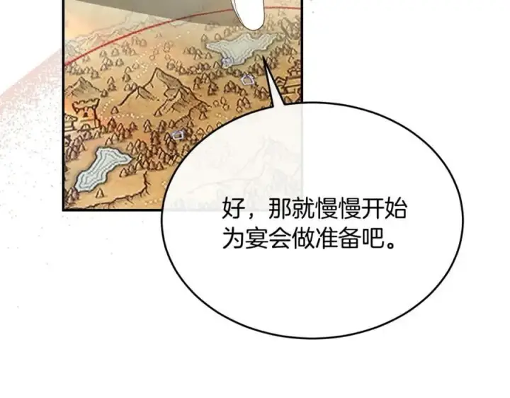 漫画《真的女儿回来了》第100话 安慰奶狗弟弟第40张图