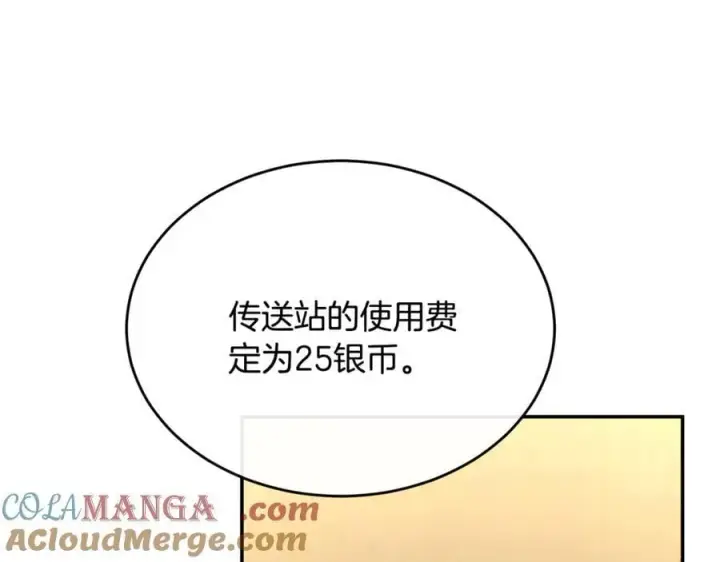 漫画《真的女儿回来了》第100话 安慰奶狗弟弟第41张图