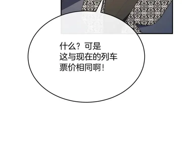 漫画《真的女儿回来了》第100话 安慰奶狗弟弟第43张图