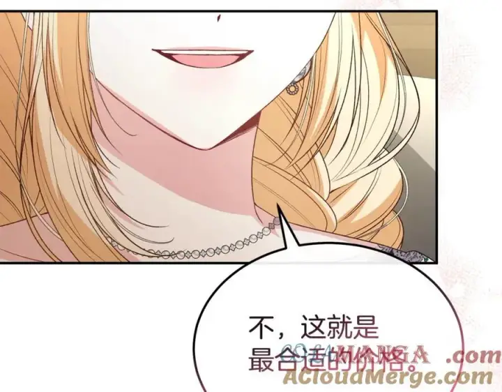 漫画《真的女儿回来了》第100话 安慰奶狗弟弟第45张图