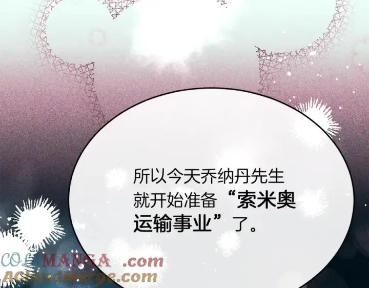 漫画《真的女儿回来了》第100话 安慰奶狗弟弟第49张图