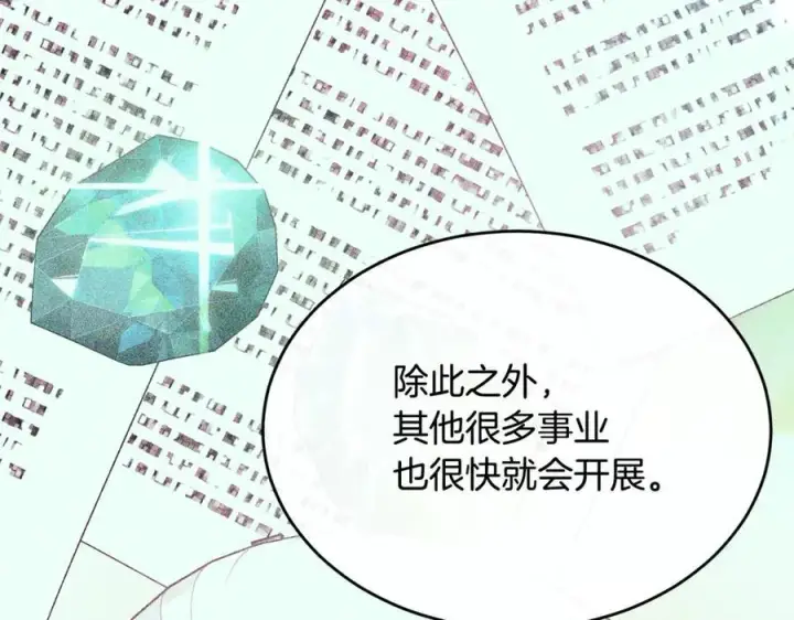 漫画《真的女儿回来了》第100话 安慰奶狗弟弟第51张图