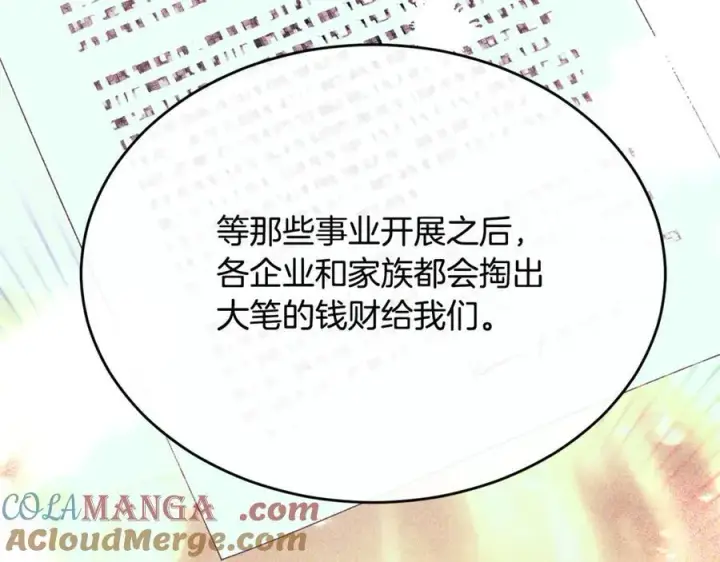 漫画《真的女儿回来了》第100话 安慰奶狗弟弟第53张图