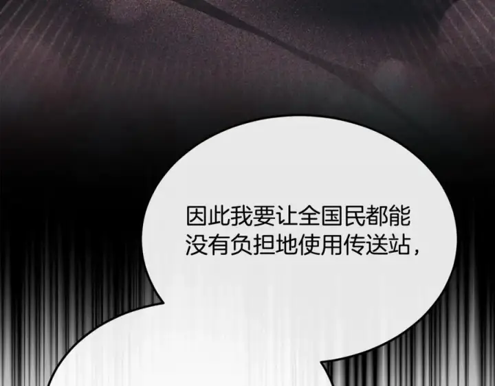 漫画《真的女儿回来了》第100话 安慰奶狗弟弟第55张图