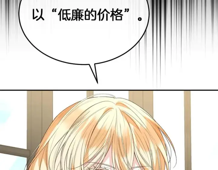 漫画《真的女儿回来了》第100话 安慰奶狗弟弟第56张图