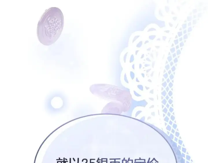 漫画《真的女儿回来了》第100话 安慰奶狗弟弟第58张图