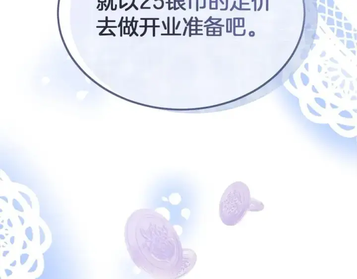 漫画《真的女儿回来了》第100话 安慰奶狗弟弟第59张图