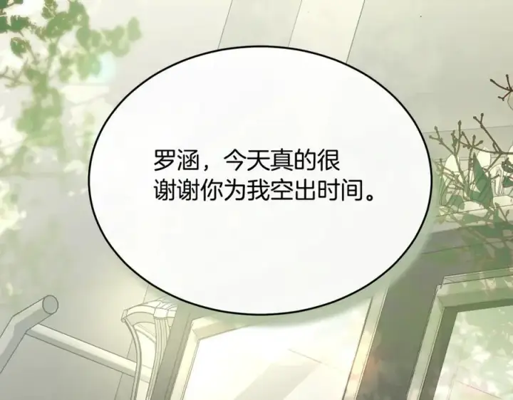 漫画《真的女儿回来了》第100话 安慰奶狗弟弟第63张图