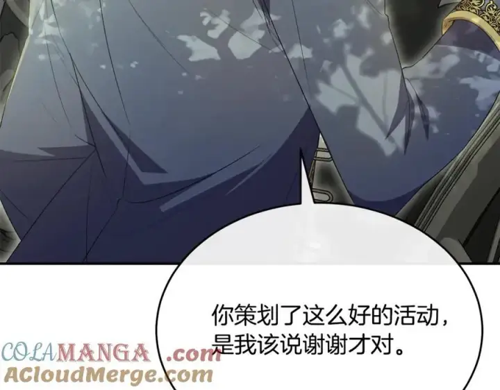 漫画《真的女儿回来了》第100话 安慰奶狗弟弟第65张图