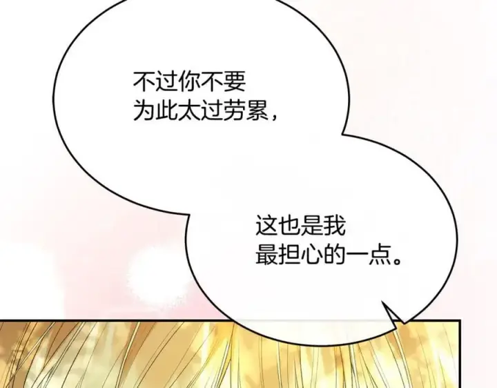 漫画《真的女儿回来了》第100话 安慰奶狗弟弟第67张图