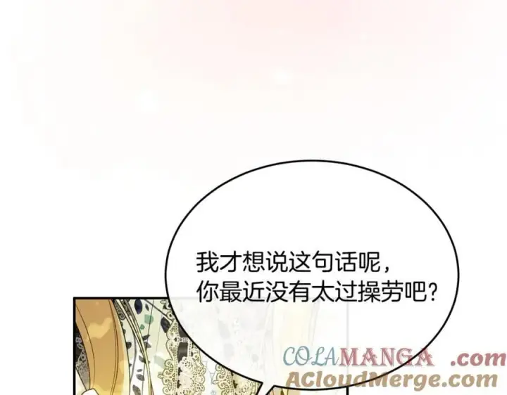 漫画《真的女儿回来了》第100话 安慰奶狗弟弟第69张图