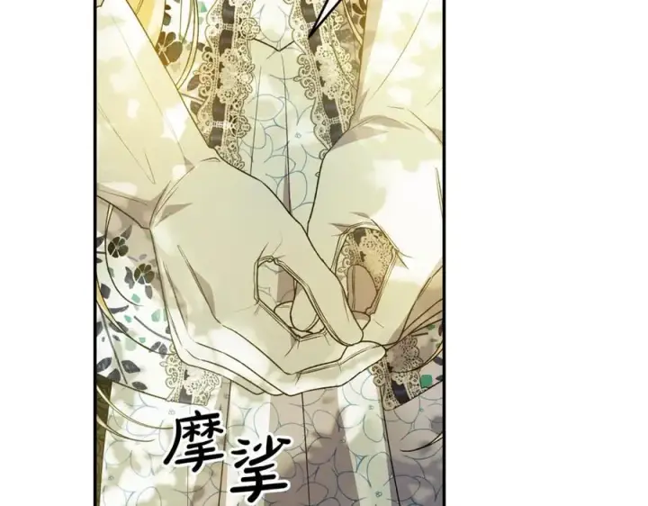 漫画《真的女儿回来了》第100话 安慰奶狗弟弟第70张图