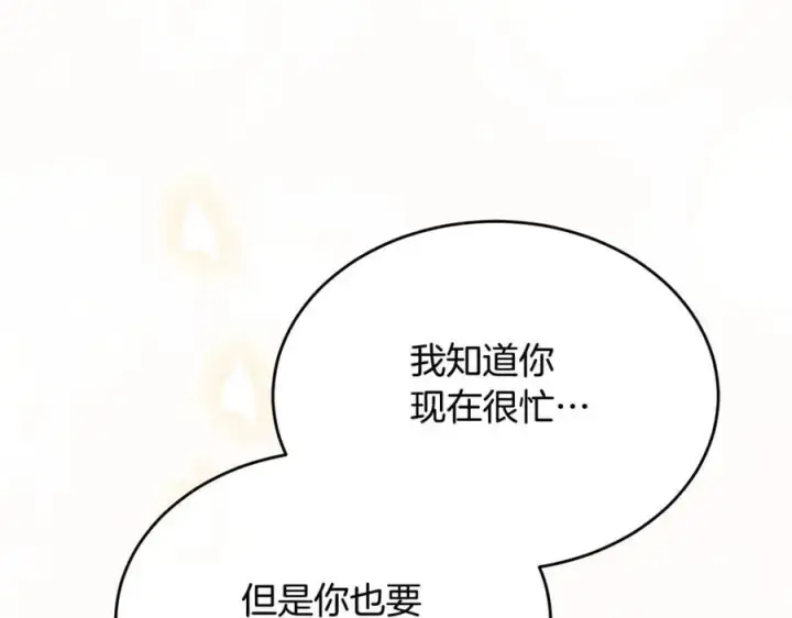 漫画《真的女儿回来了》第100话 安慰奶狗弟弟第72张图