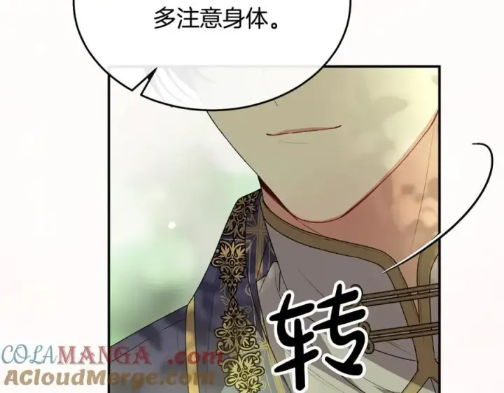 漫画《真的女儿回来了》第100话 安慰奶狗弟弟第73张图