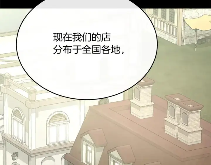 漫画《真的女儿回来了》第100话 安慰奶狗弟弟第8张图