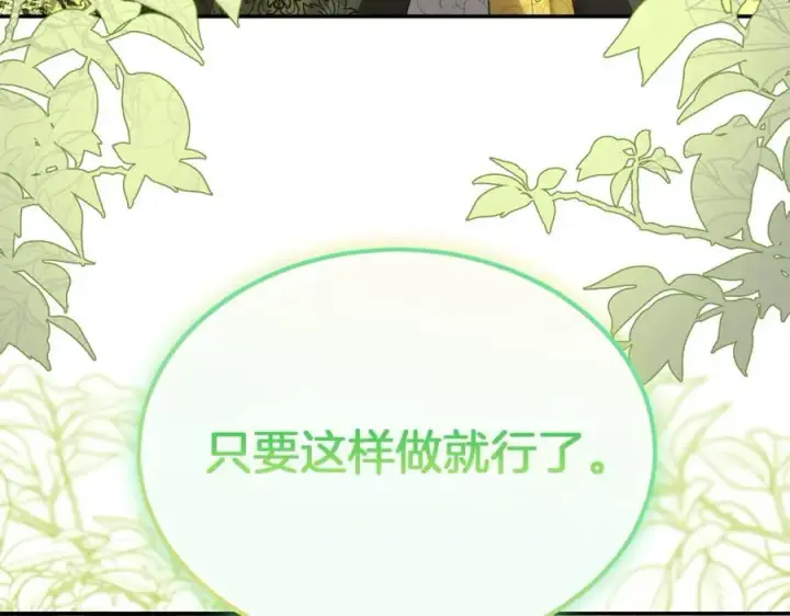 漫画《真的女儿回来了》第100话 安慰奶狗弟弟第80张图