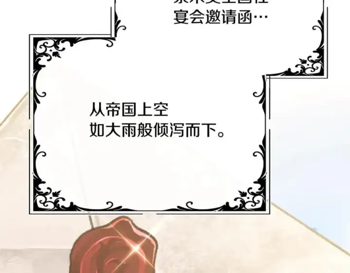 漫画《真的女儿回来了》第100话 安慰奶狗弟弟第94张图