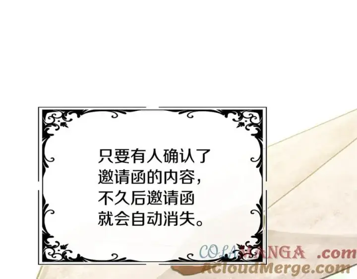 漫画《真的女儿回来了》第100话 安慰奶狗弟弟第97张图