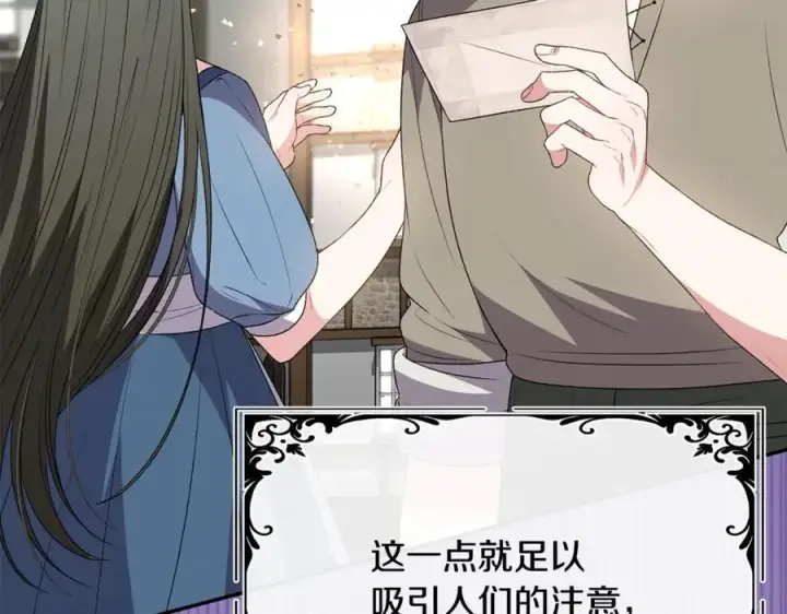 漫画《真的女儿回来了》第100话 安慰奶狗弟弟第99张图