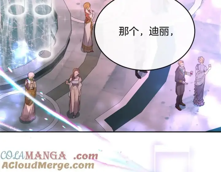 漫画《真的女儿回来了》第101话 被骗了第105张图