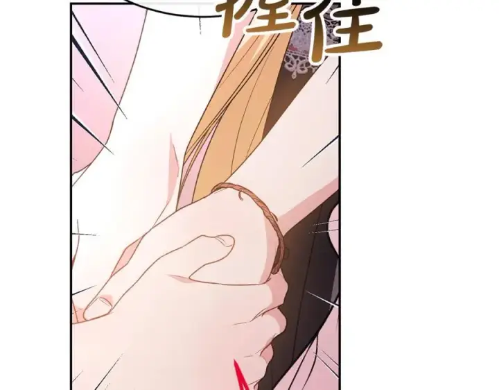 漫画《真的女儿回来了》第101话 被骗了第114张图