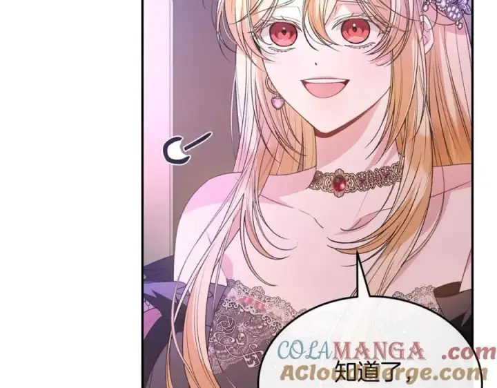 漫画《真的女儿回来了》第101话 被骗了第121张图
