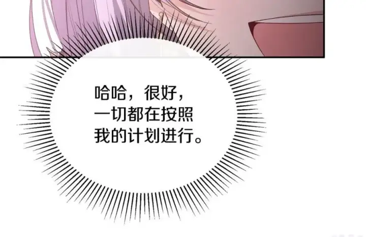 漫画《真的女儿回来了》第101话 被骗了第124张图