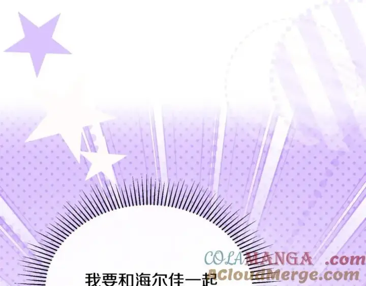 漫画《真的女儿回来了》第101话 被骗了第125张图
